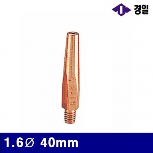 경일 7780257 CO2 팁-자동 1.6파이 40mm (통(10개))