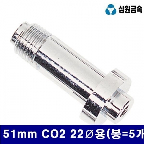 삼원금속 7620265 용접기부품장나사 51mm CO2 22파이용(봉-5개) (봉)