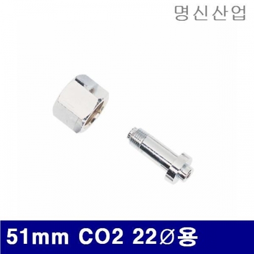 명신산업 7640223 용접기부품장나사 51mm CO2 22파이용 (5EA)