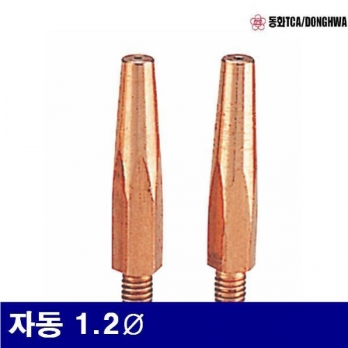 동화 7771134 CO2팁 자동 1.2파이 (BOX(10EA))