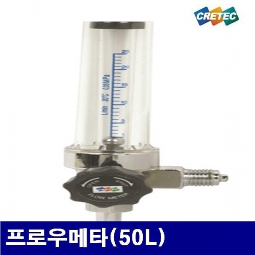 크레텍 7003857 프로우메타 프로우메타(50L)  (통(2EA))