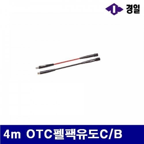 경일 7780646 펠팩유도케이블 4m OTC펠팩유도C/B (1EA)