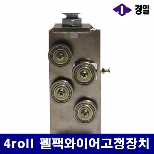 경일 7780673 케이블고정장치 4roll 펠팩와이어고정장치 (1EA)