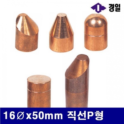 경일 7781432 스포트캡팁 16파이x50mm 직선P형 (통(10개))