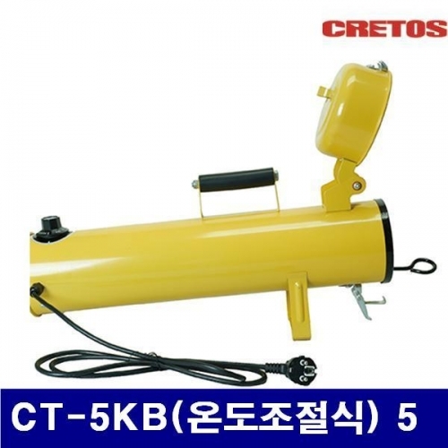 CRETOS 7010051 휴대용 용접봉 건조기 CT-5KB(온도조절식) 5 (1EA)