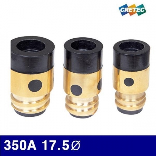 크레텍 7001743 CO2 일반 절연관 350A 17.5파이 40.5mm (통(20EA))