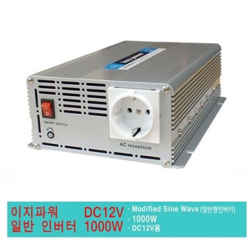 일반 1000W(DC12V)인버터(CN0129)