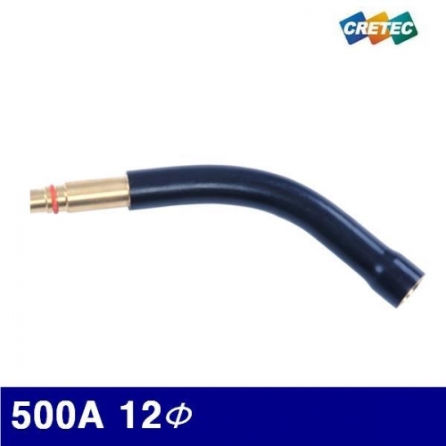 크레텍 7003662 CO2 토치바디 500A 12Φ 165mm (1EA)