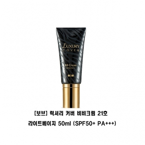 보브 럭셔리 커버 비비크림 21호 라이트베이지 50ml SPF50 PA 비비크림 bb크림 BB크림 기초메이크업 메이크업베이스