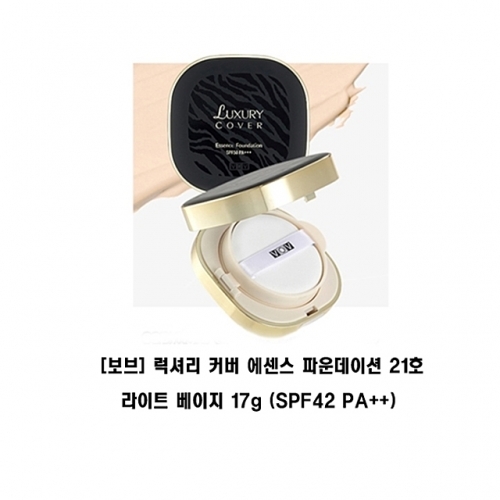 보브 럭셔리 커버 에센스 파운데이션 21호 라이트 베이지 17g SPF42 PA 파운데이션 파데 메이크업 수분케이크업 물광메이크업