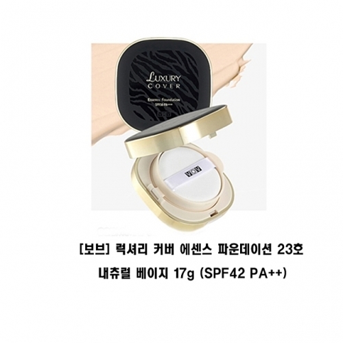 보브 럭셔리 커버 에센스 파운데이션 23호 내츄럴 베이지 17g SPF42 PA 파운데이션 파데 메이크업 수분케이크업 물광메이크업