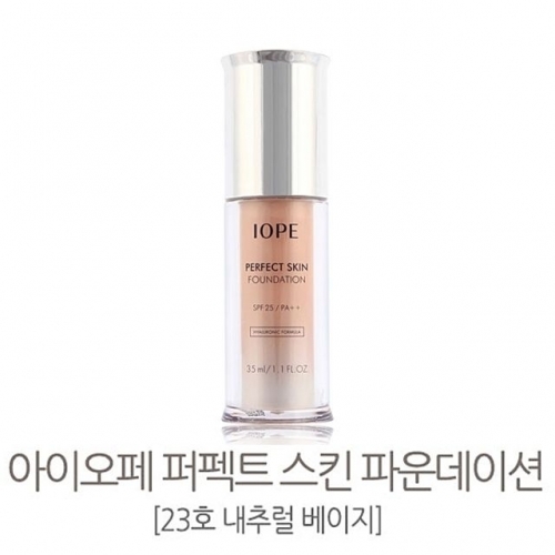 아이오페 퍼펙트 스킨 파운데이션 SPF25 PA 35ml 23호 내추럴베이지 1개 기초 화장 메이크업 파데 파운데이션