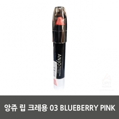 앙쥬 립 크레용 03 BLUEBERRY PINK