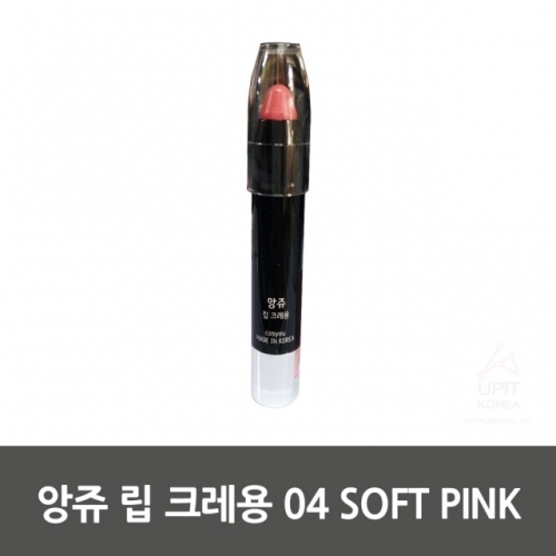 앙쥬 립 크레용 04 SOFT PINK