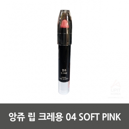 앙쥬 립 크레용 04 SOFT PINK