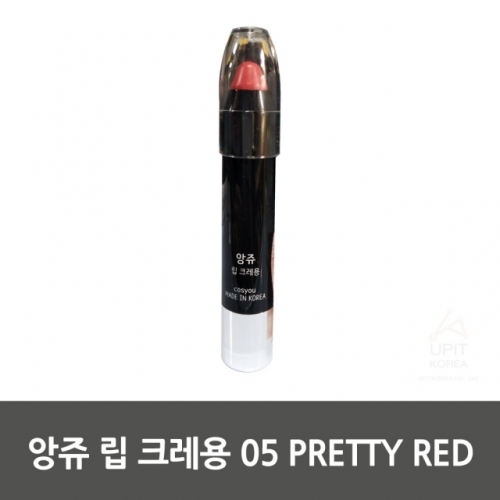 앙쥬 립 크레용 05 PRETTY RED