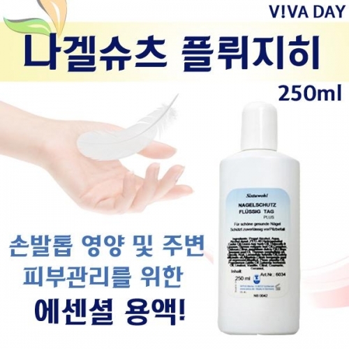 식스투스 손발톱 관리 나겔슈츠 플뤼지히 250ml Day용