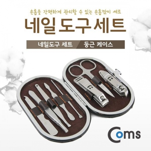 coms 네일 도구 세트(둥근파우치)