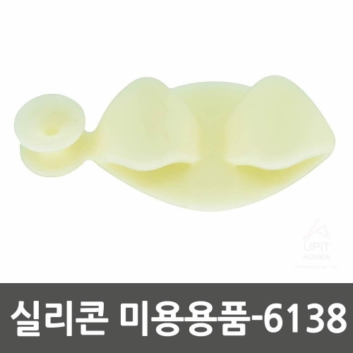 실리콘미용용품-6138