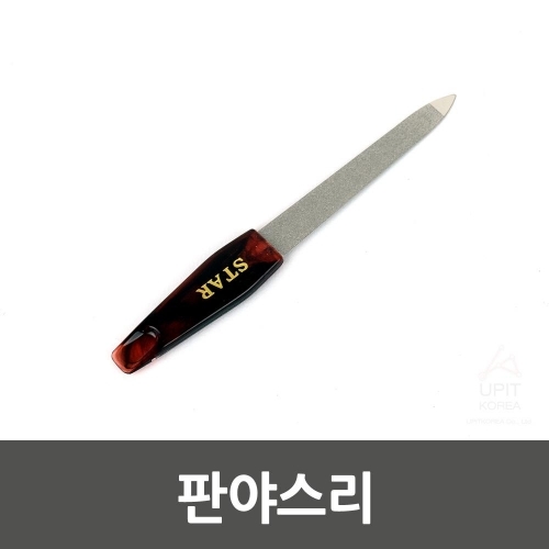 판야스리_0150