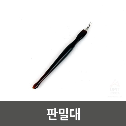 판밀대_0235