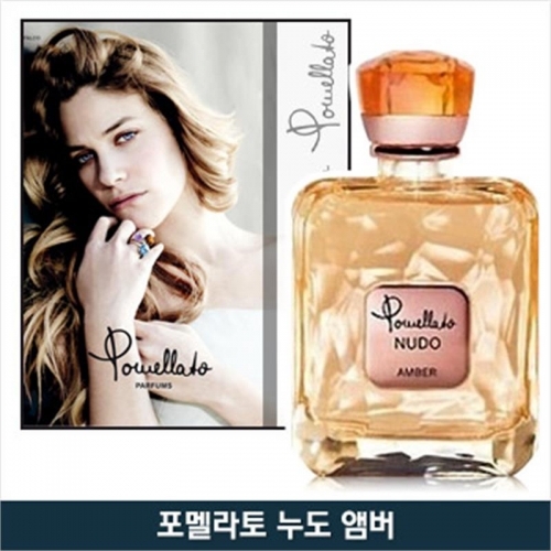 D_포멜라토 누도 앰버 EDP 90ml