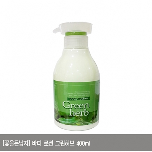 꽃을든남자 바디 로션 그린허브 400ml 허브 상쾌 촉촉