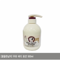 꽃을든남자 우유 바디 로션 500ml 매끈매끈 아기피부