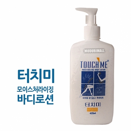 터치미 바디로션 420ml 모이스춰라이징바디로션