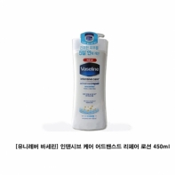 유니레버 바세린 인텐시브 케어 어드밴스드 리페어 로션 450ml 바세린 젤리 성분 함유 바디로션 마디킬크 보습크림 보습로션 바디케어