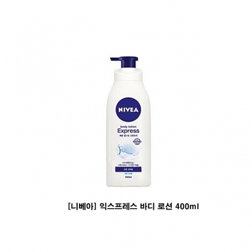 니베아 익스프레스 바디 로션 400ml신형 바디로션 마디킬크 보습크림 보습로션 바디케어