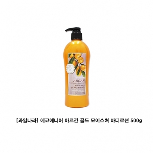 과일나라 에코에니어 아르간 골드 모이스처 바디로션 500g 순도 백프로 아르간 오일 함유 바디로션 마디킬크 보습크림 보습로션 바디케어