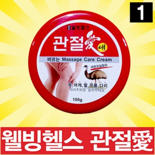 웰빙헬스 바르는 마사지크림 관절애 100g 근육크림