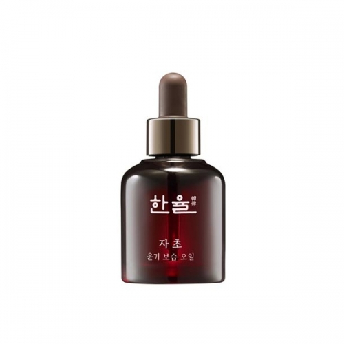 한율 자초 윤기 보습 오일 30ml