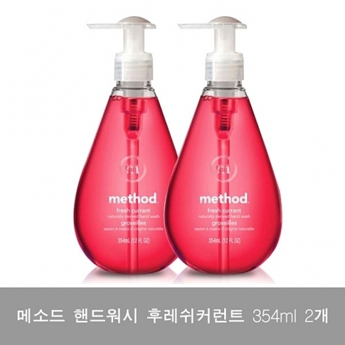 메소드 핸드워시 후레쉬커런트 354ml 2개