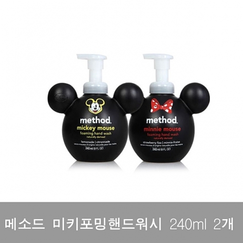 메소드 포밍 핸드워시 240ml 2개 유아 손 세정제