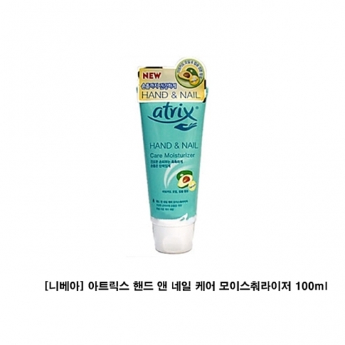 니베아 아트릭스 핸드 앤 네일 케어 모이스춰라이저 100ml 핸드크림 핸드로션 보습로션 보슬핸드크림 건조한손