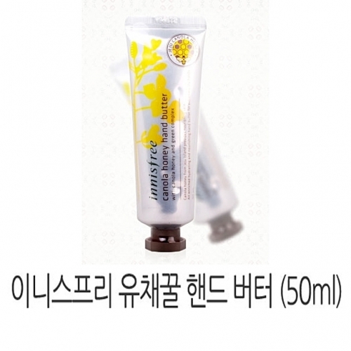 이니스프리 유채꿀 핸드 버터 50mL 1개 핸드 케어 촉촉한 보습 수분 청결