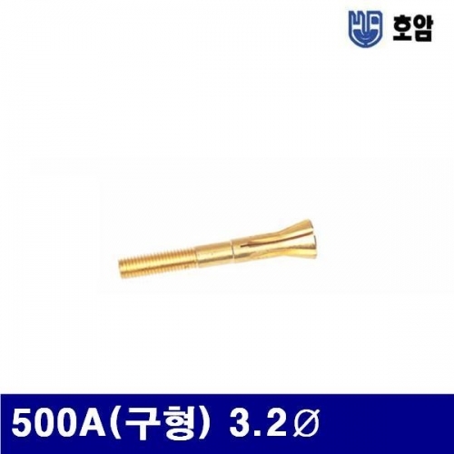 호암 7795259 알곤콜렛척 500A(구형) 3.2파이 57mm (통(10개))