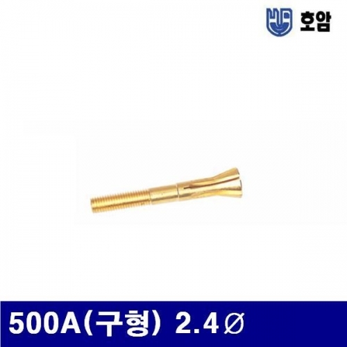 호암 7795240 알곤콜렛척 500A(구형) 2.4파이 57mm (통(10개))