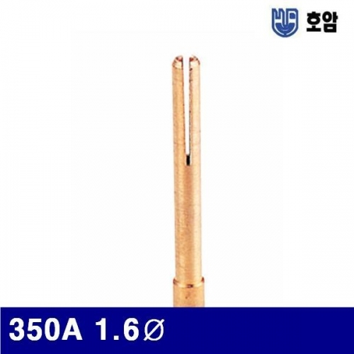 호암 7795198 알곤콜렛척 350A 1.6파이 50mm (통(10개))