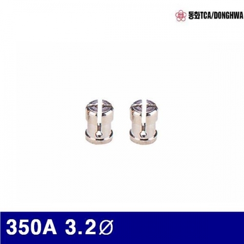 동화 7770515 알곤 변형 콜렛척 350A 3.2파이 11mm (BOX(10EA))