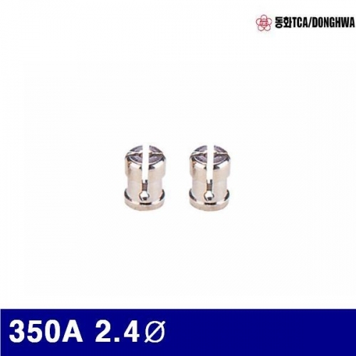 동화 7770506 알곤 변형 콜렛척 350A 2.4파이 11mm (BOX(10EA))