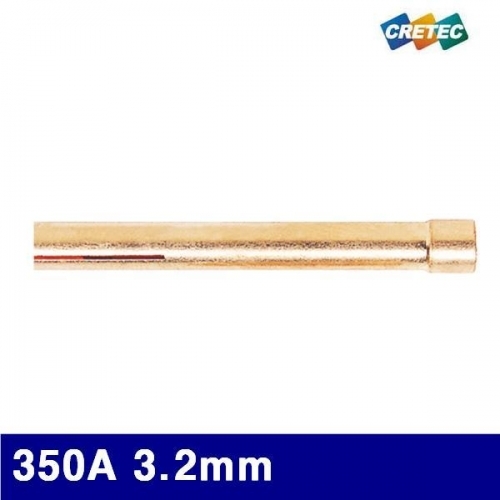 크레텍 7002140 알곤 콜렛척 350A 3.2mm 50mm (BOX(10EA))