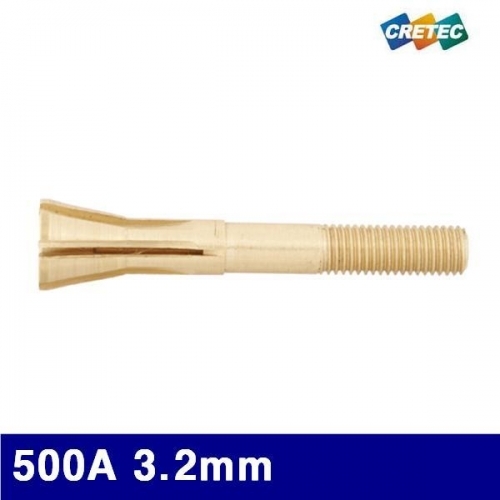 크레텍 7003547 알곤 콜렛척 500A 3.2mm 59mm (BOX(10EA))