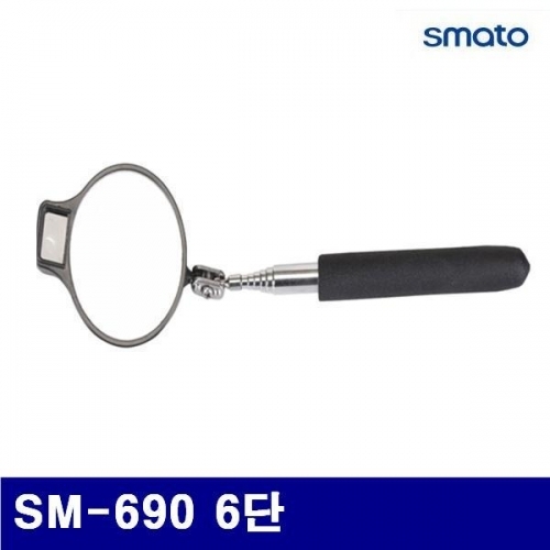 스마토 1133688 검사거울 SM-690 6단 50mm (1EA)