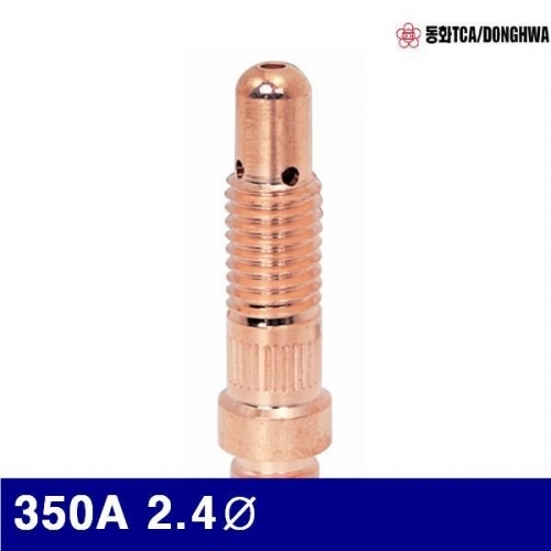 동화 7770481 알곤 콜렛바디-350A 350A 2.4파이 47mm (묶음(10EA))