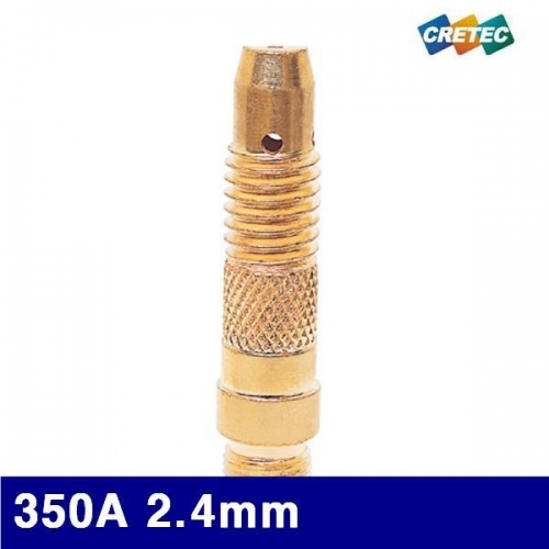 크레텍 7002195 알곤 콜렛바디 350A 2.4mm 47mm (BOX(10EA))