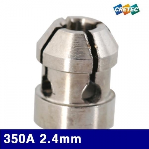 크레텍 7003608 알곤변형 콜렛척 350A 2.4mm 11mm (BOX(10EA))