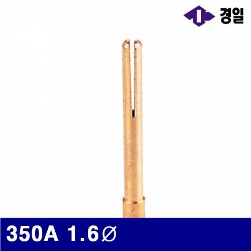 경일 7780840 알곤콜렛척 350A 1.6파이 일반 (통(10개))